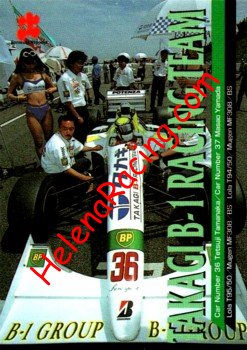 1997 Formula Nippon-.jpg