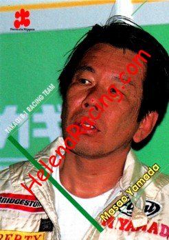 1997 Formula Nippon.jpg