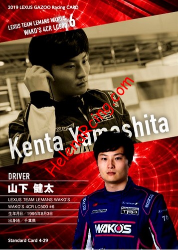 Card 2019 Super-GT Recto (NS).jpg