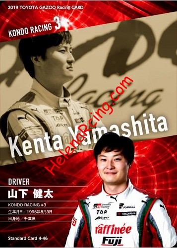 Card 2019 Superformula Recto (NS).jpg