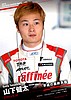 Card 2018 Superformula Recto (NS).jpg