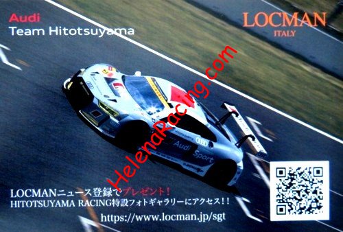 Card 2017 Super-GT (NS).jpg